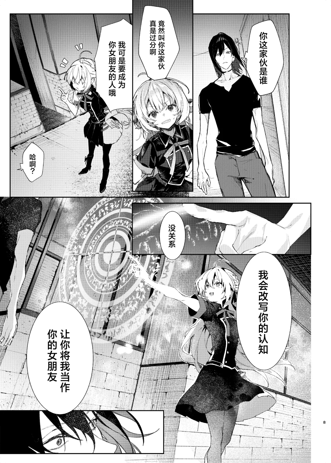 Majo Minarai wa xxx Shitakunai! - The Witch Apprentice Doesn't Want to xxx! | 魔女见习生不想 ××× ！ - Page 8