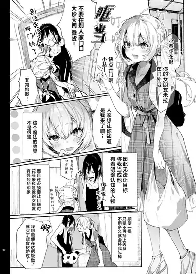 Majo Minarai wa xxx Shitakunai! - The Witch Apprentice Doesn't Want to xxx! | 魔女见习生不想 ××× ！ 9