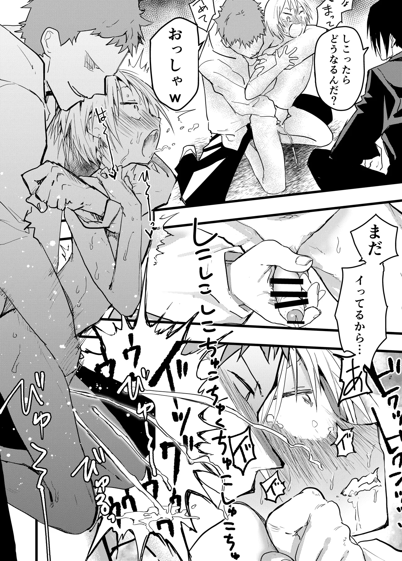 yankī kinbaku teisōtai renzoku zecchō ！ wa ● re ● pu tairyō shasei ！ - Page 50