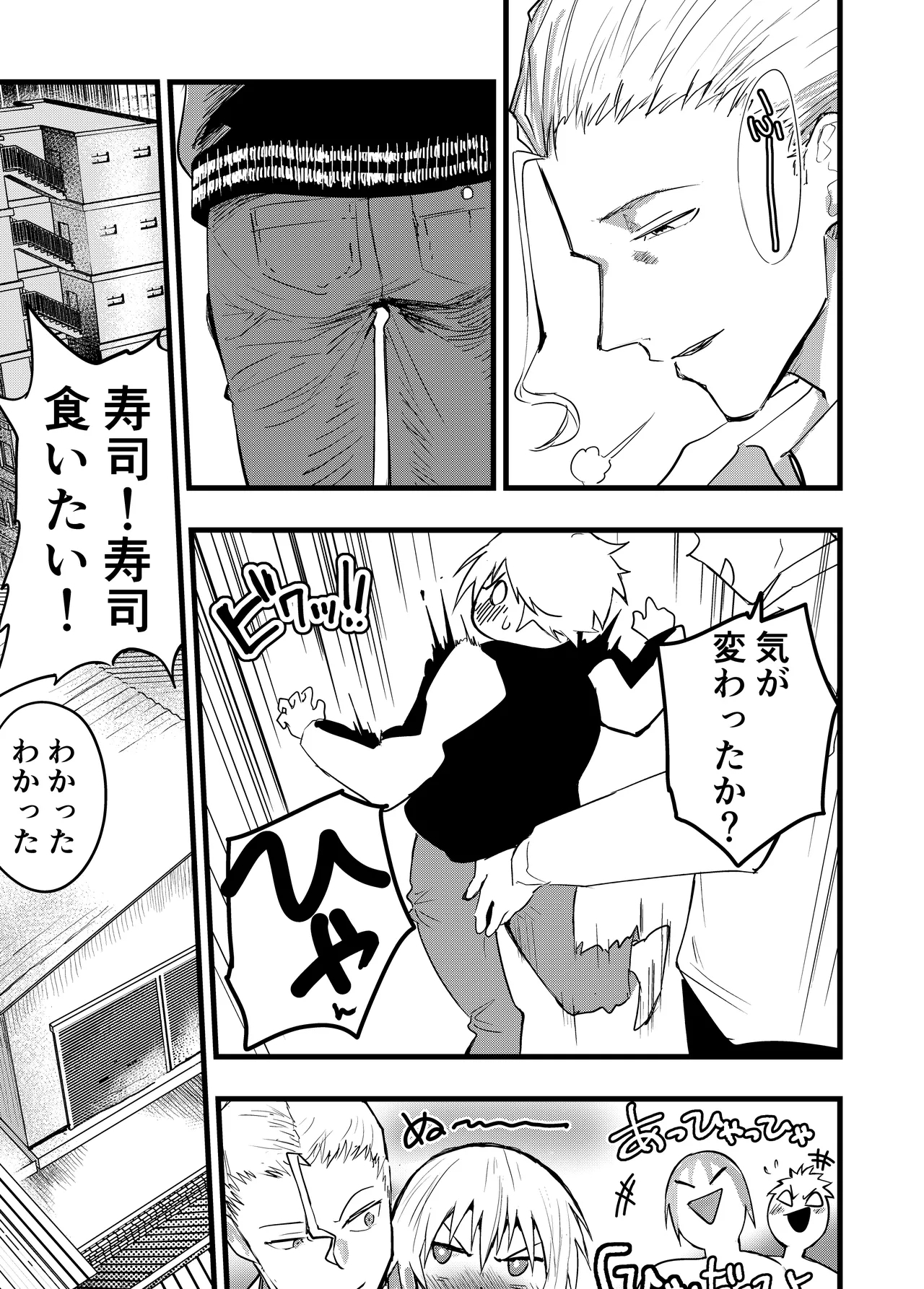 yankī kinbaku teisōtai renzoku zecchō ！ wa ● re ● pu tairyō shasei ！ - Page 60