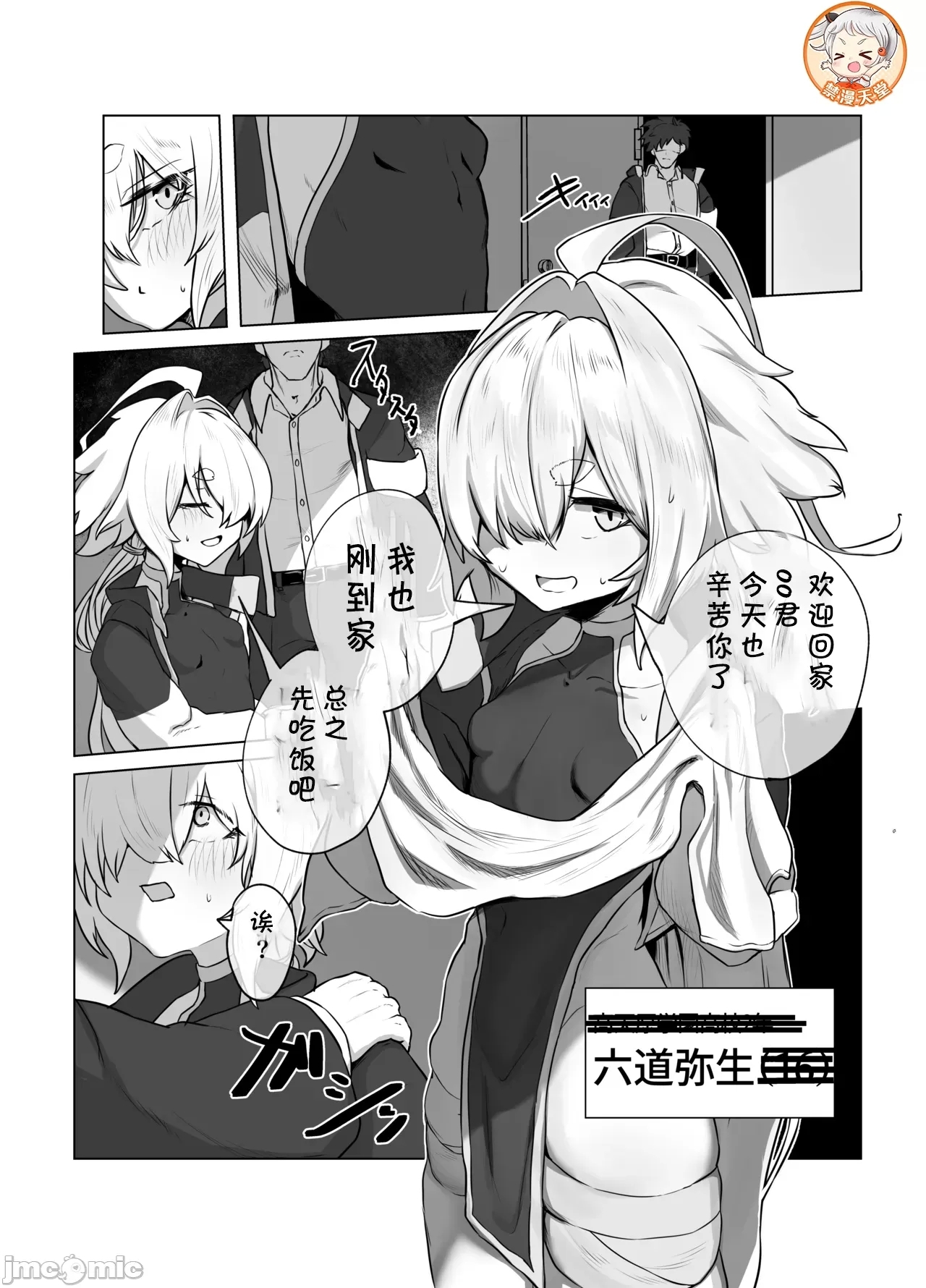 Ranka - Page 5