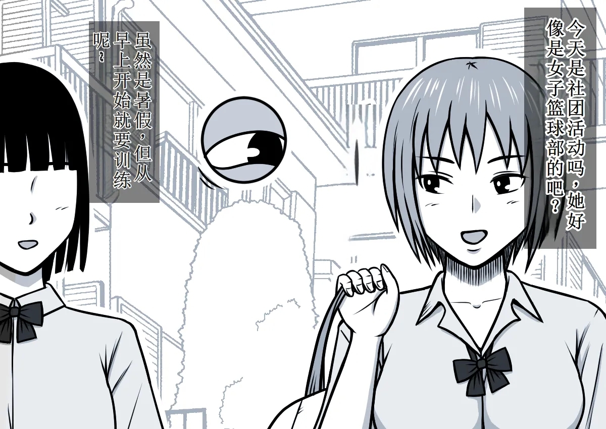 使用魔法平板电脑远程侵犯女同学 - Page 10
