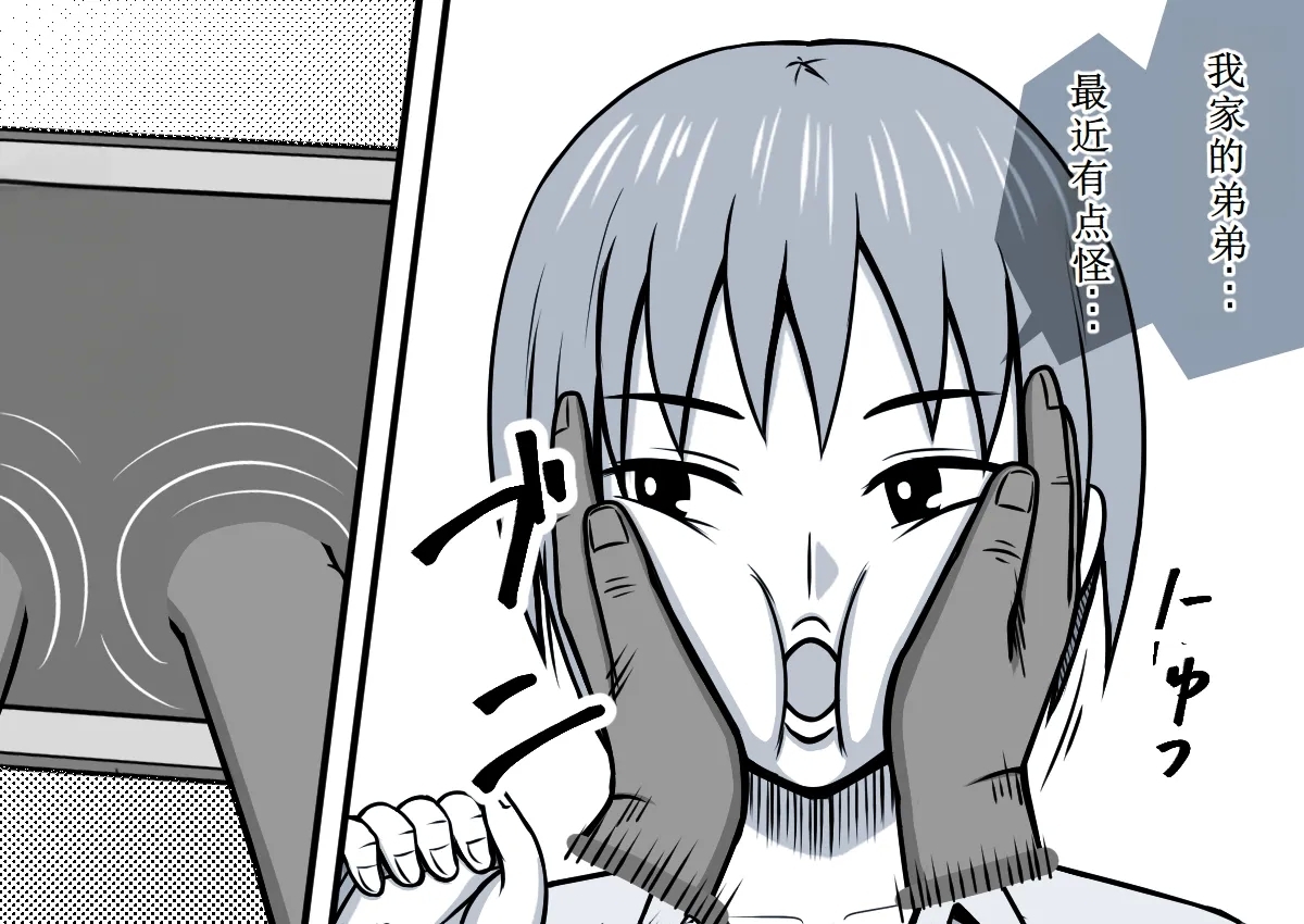 使用魔法平板电脑远程侵犯女同学 - Page 14