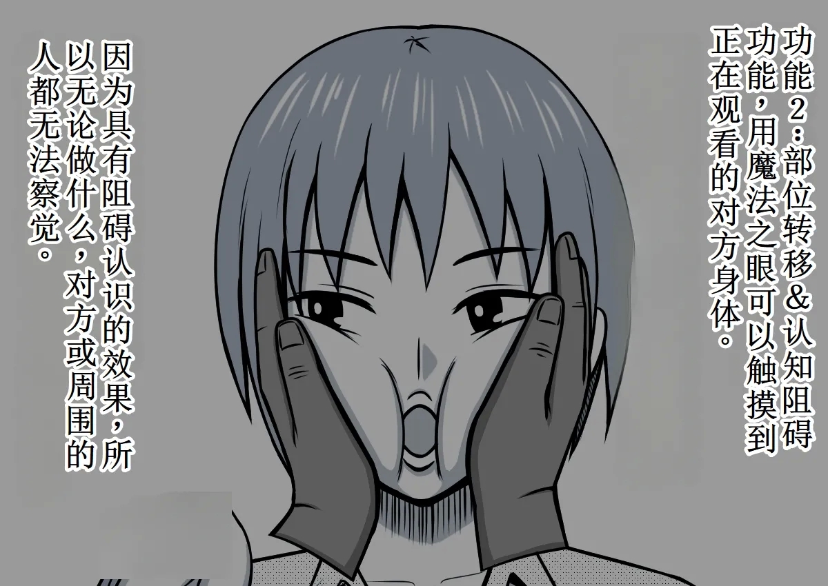 使用魔法平板电脑远程侵犯女同学 - Page 15