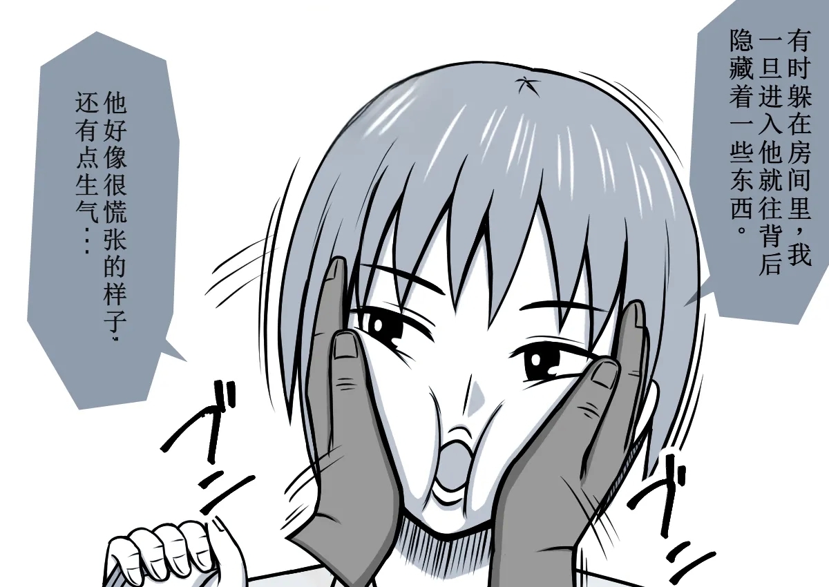 使用魔法平板电脑远程侵犯女同学 - Page 16