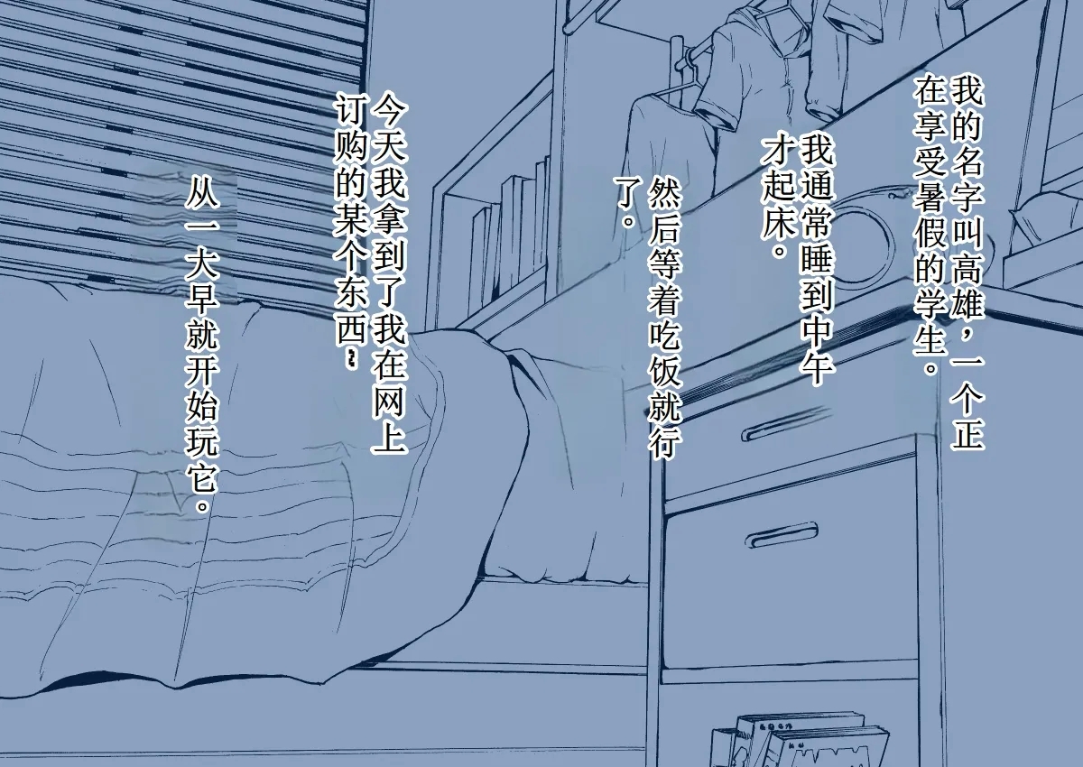 使用魔法平板电脑远程侵犯女同学 - Page 2