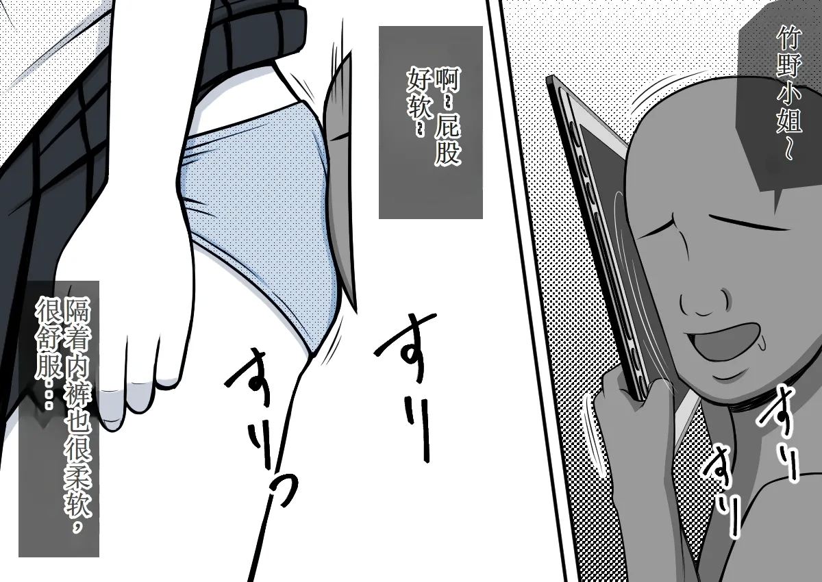 使用魔法平板电脑远程侵犯女同学 - Page 20