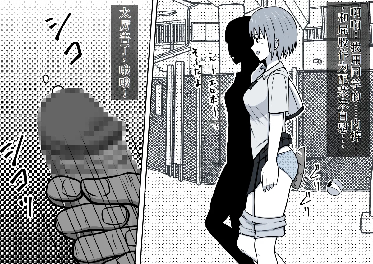 使用魔法平板电脑远程侵犯女同学 - Page 21