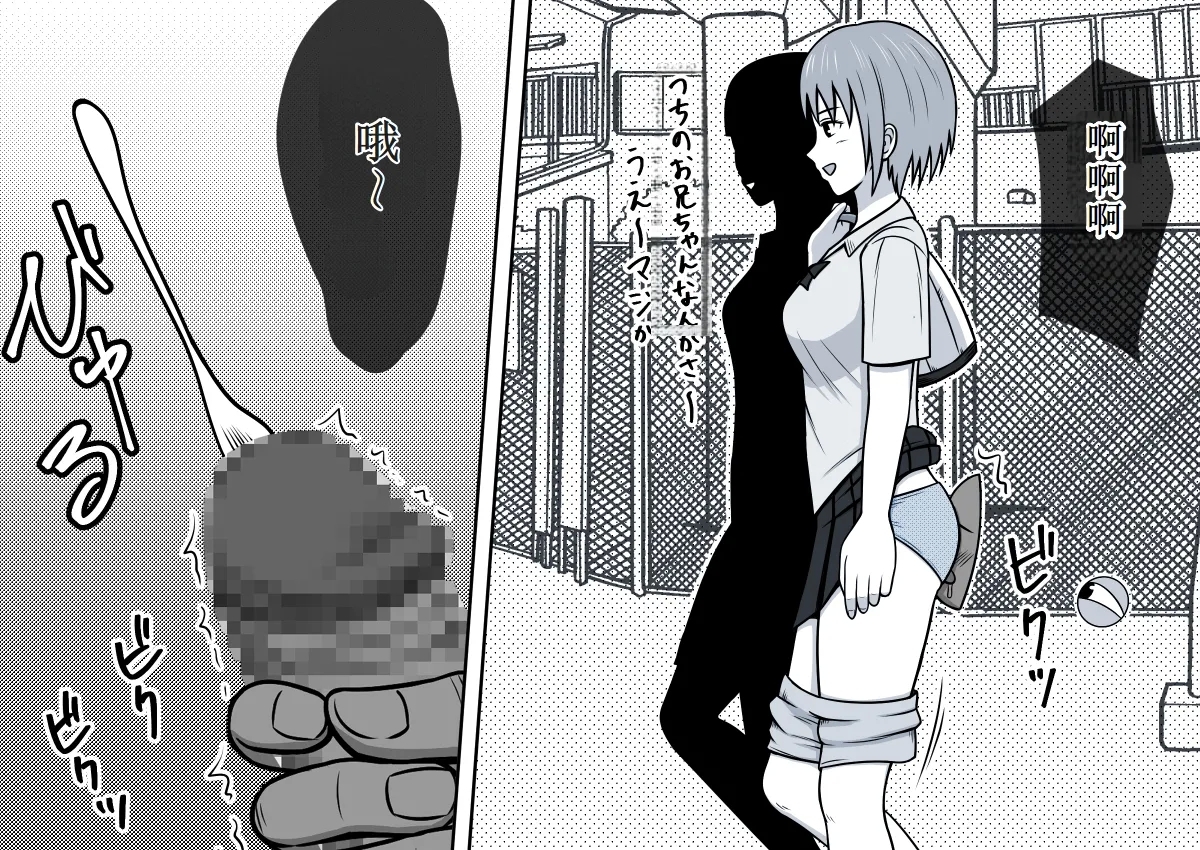 使用魔法平板电脑远程侵犯女同学 - Page 22