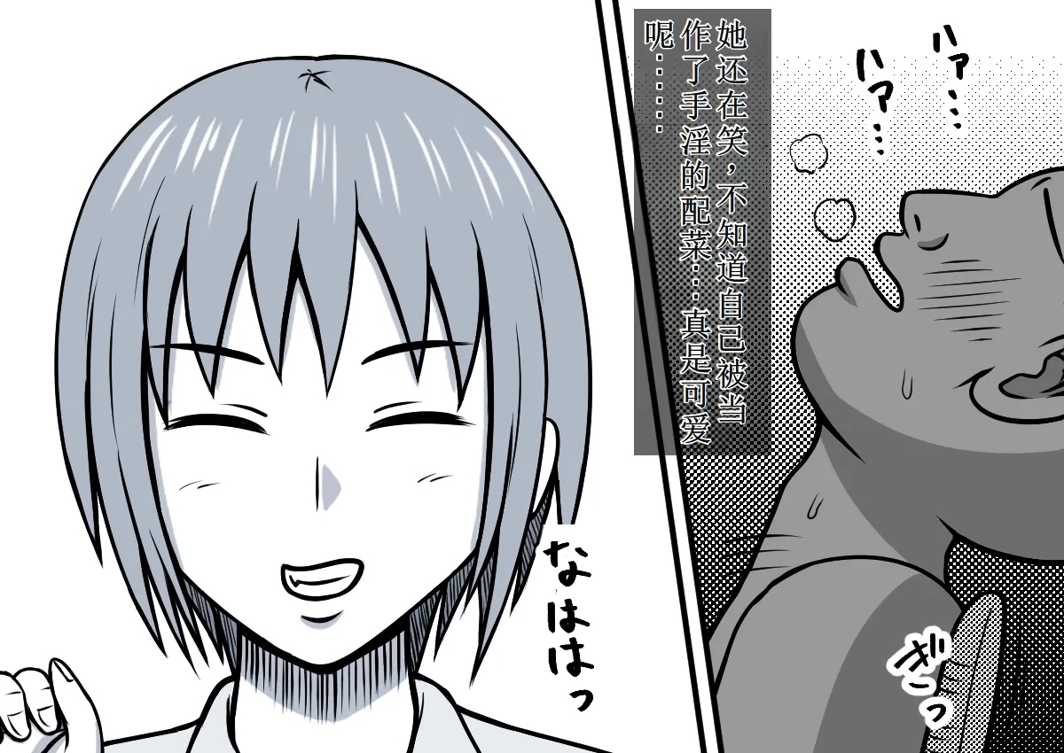 使用魔法平板电脑远程侵犯女同学 - Page 23