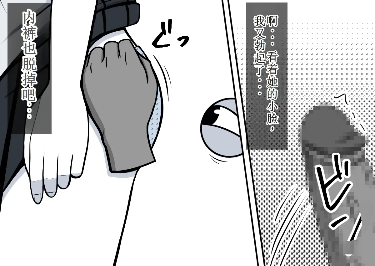 使用魔法平板电脑远程侵犯女同学 - Page 24