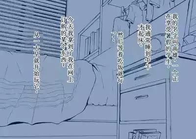 使用魔法平板电脑远程侵犯女同学 2