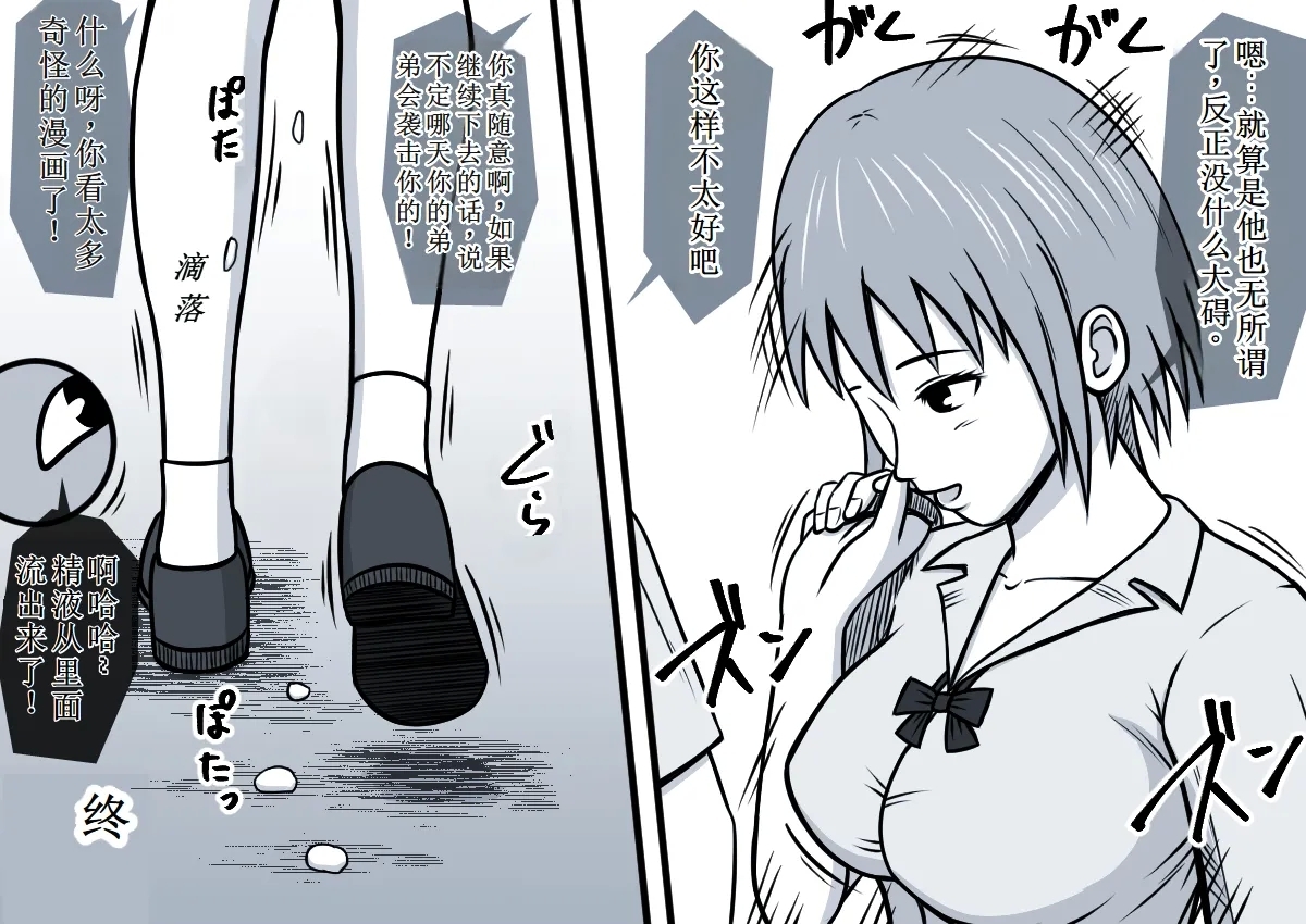 使用魔法平板电脑远程侵犯女同学 - Page 51