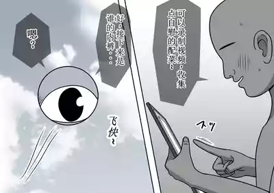 使用魔法平板电脑远程侵犯女同学 8