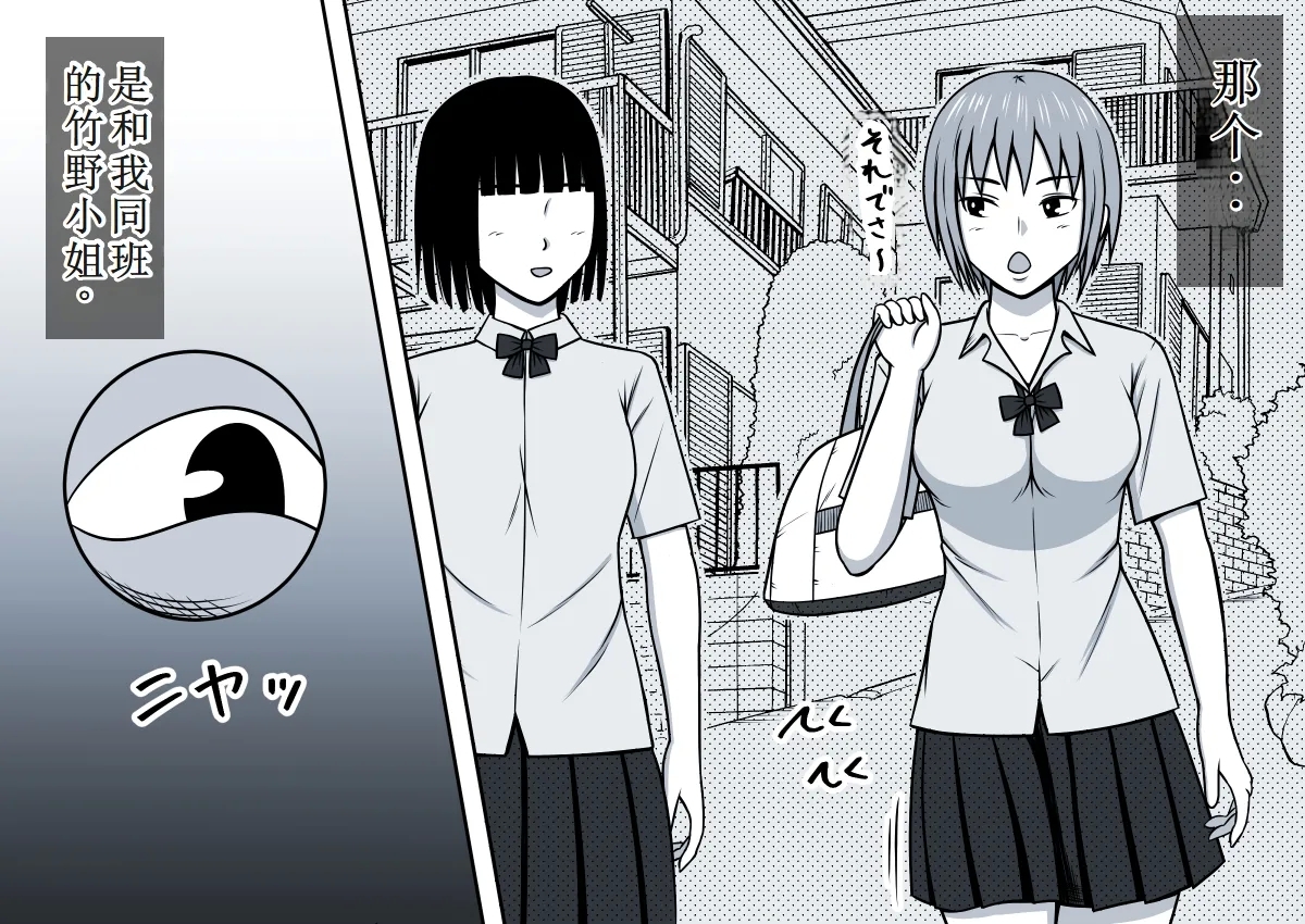 使用魔法平板电脑远程侵犯女同学 - Page 9