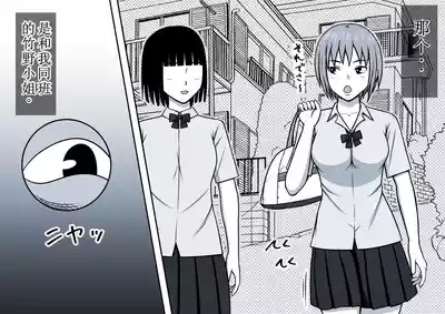 使用魔法平板电脑远程侵犯女同学 9