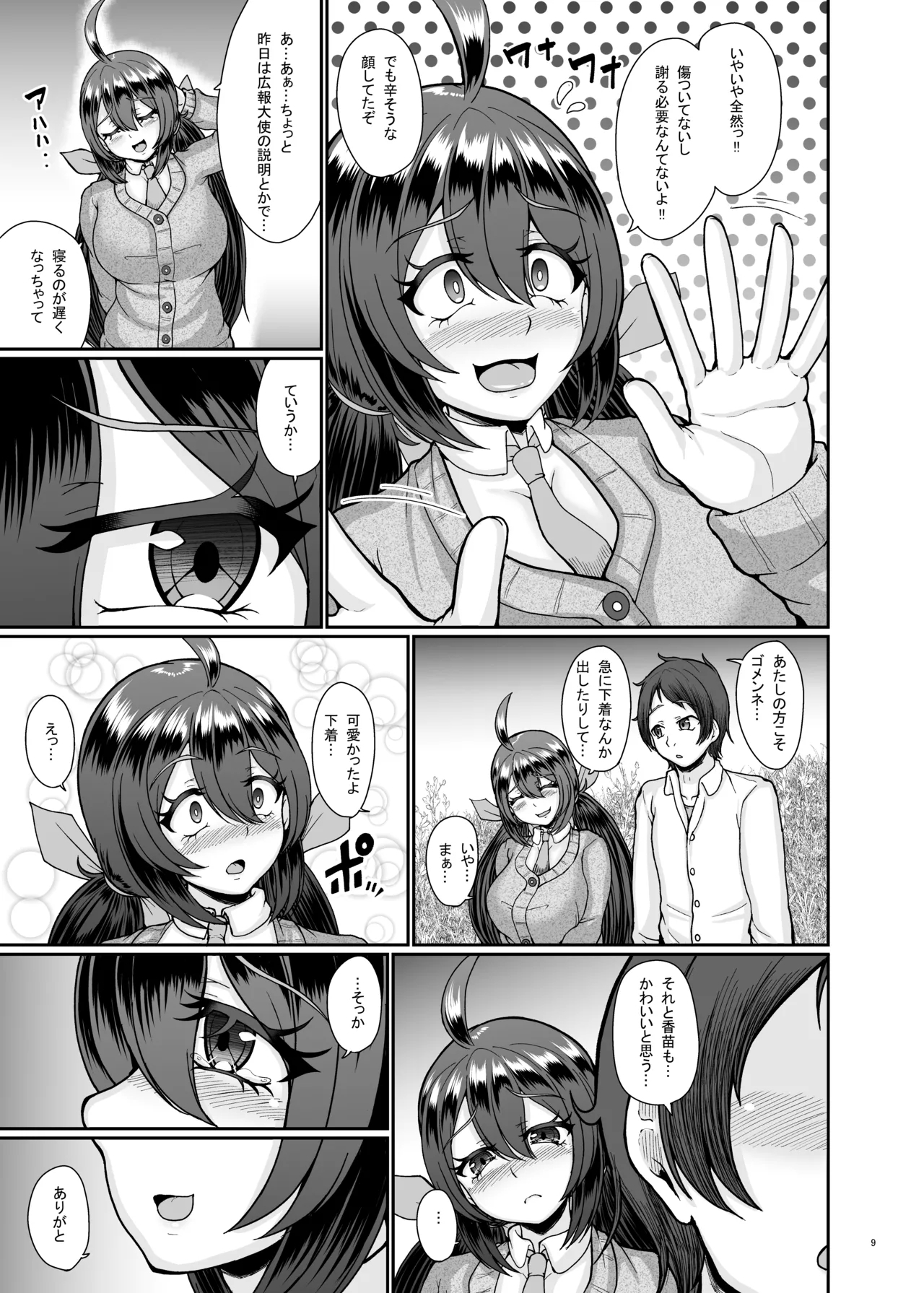 Mura no Inshuu no Gisei ni Natta Osananajimi - Page 10