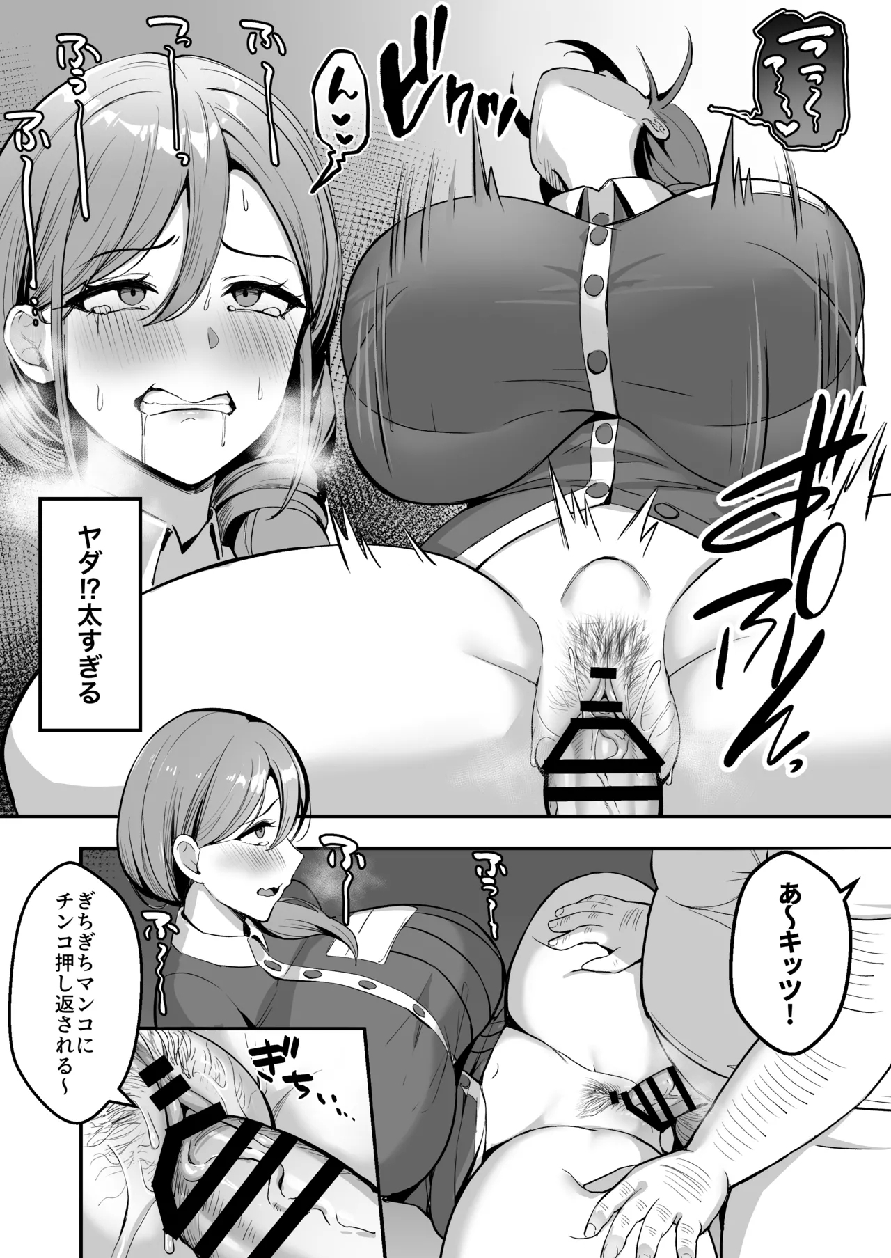 Hitozuma no Takuhaibin Otodokesaki no Dekachin de Watashi wa Mesu ni Narimashita - Page 21