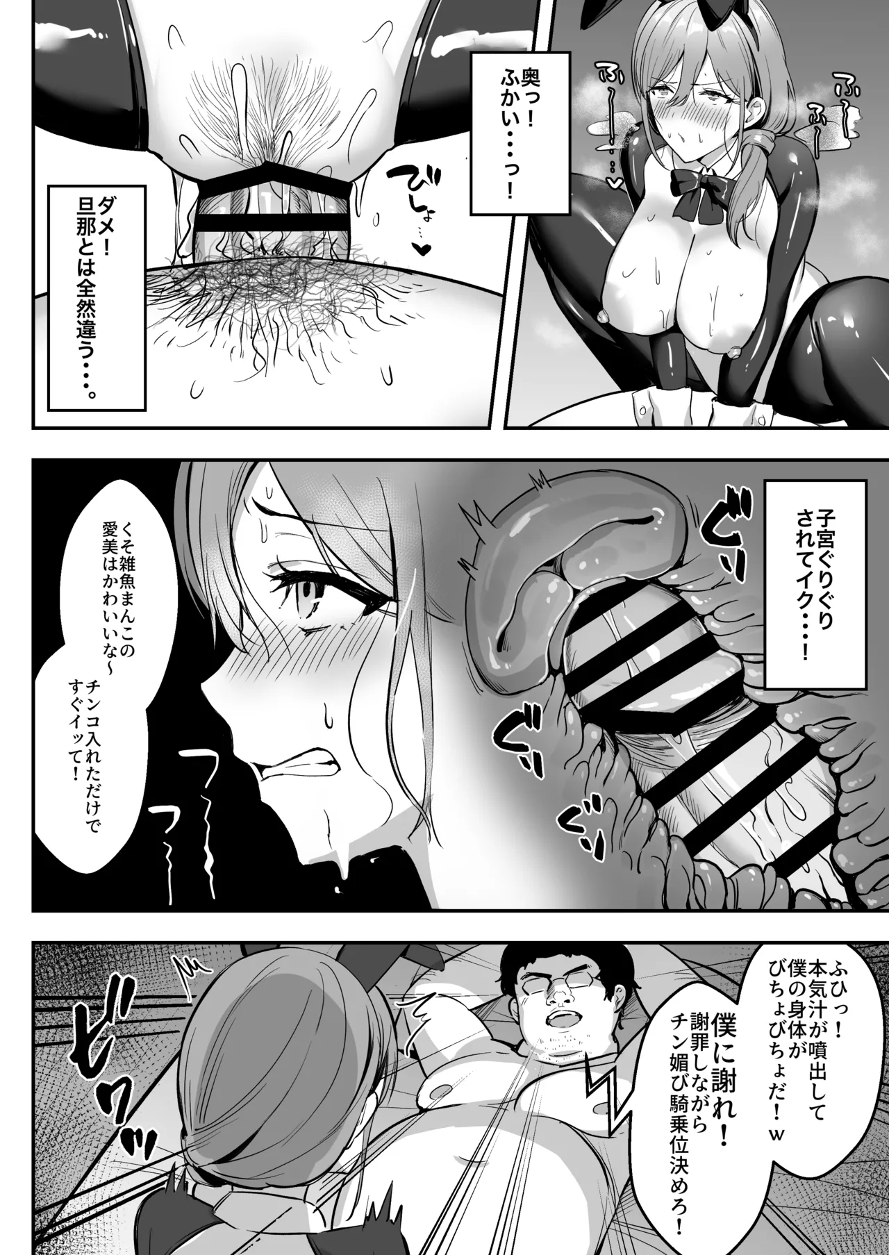 Hitozuma no Takuhaibin Otodokesaki no Dekachin de Watashi wa Mesu ni Narimashita - Page 49