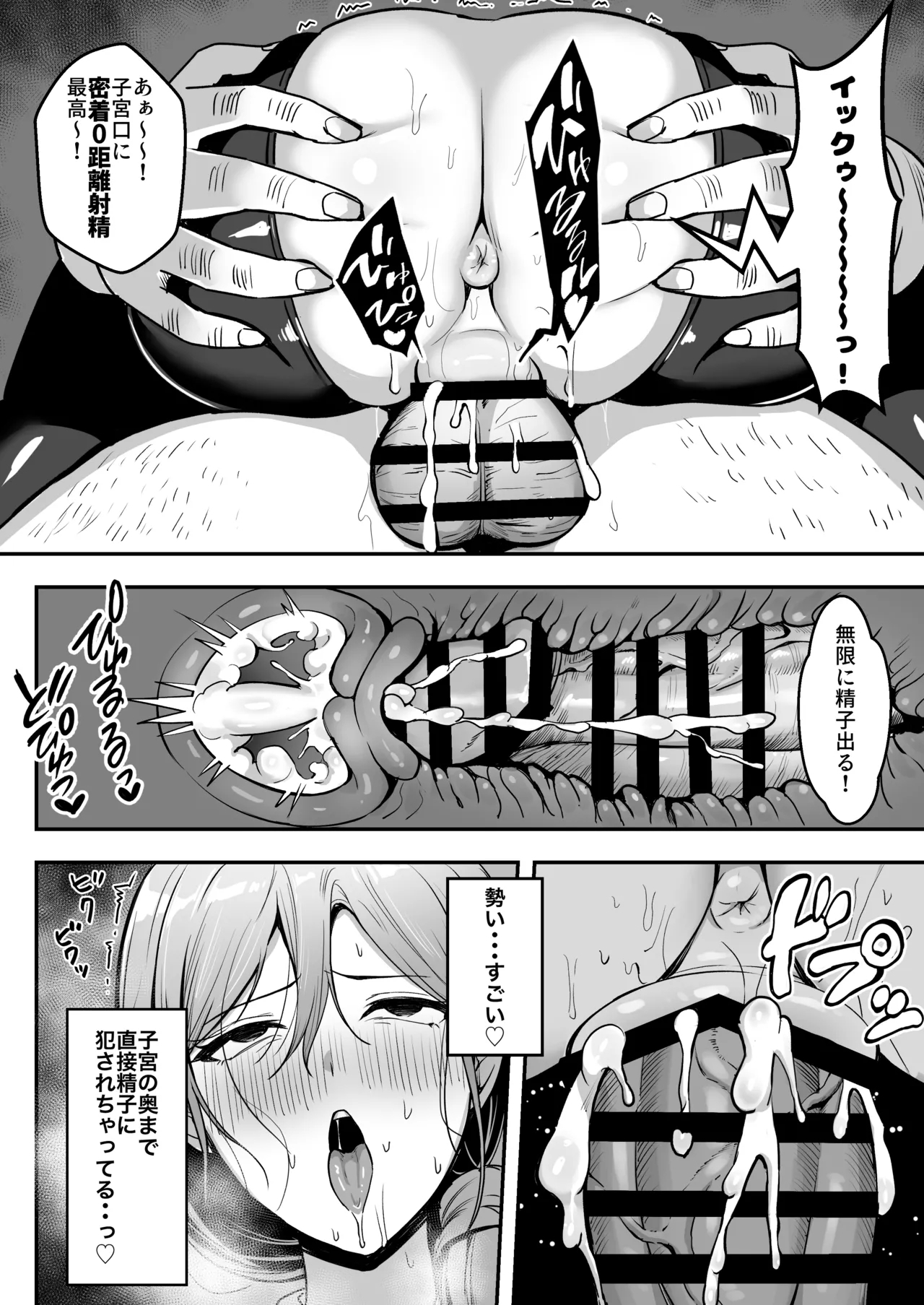 Hitozuma no Takuhaibin Otodokesaki no Dekachin de Watashi wa Mesu ni Narimashita - Page 53