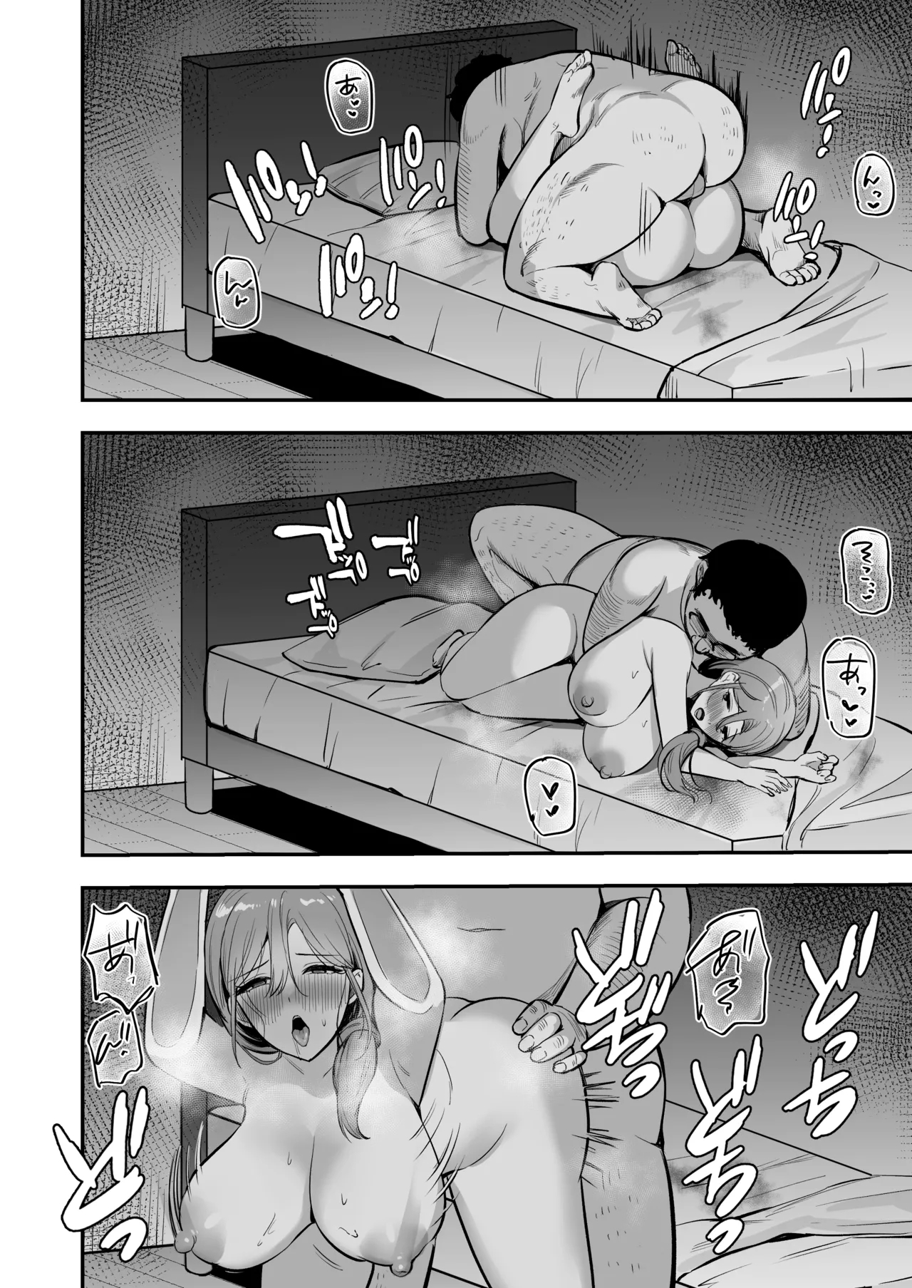 Hitozuma no Takuhaibin Otodokesaki no Dekachin de Watashi wa Mesu ni Narimashita - Page 55