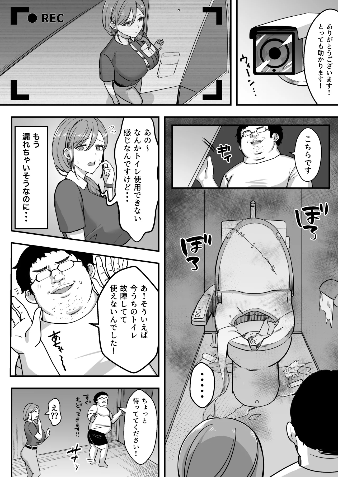 Hitozuma no Takuhaibin Otodokesaki no Dekachin de Watashi wa Mesu ni Narimashita - Page 7