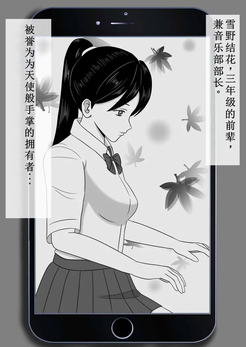 复制人偶应用程序2 - Page 20