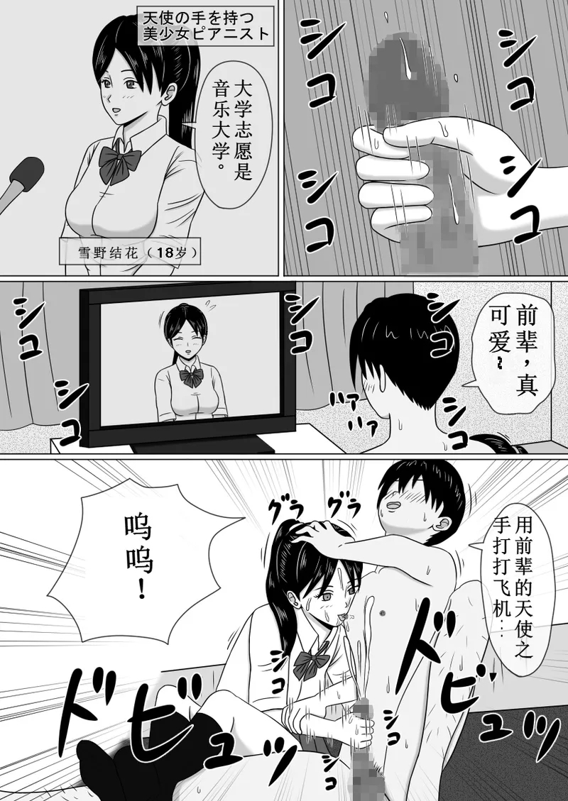 复制人偶应用程序2 - Page 21
