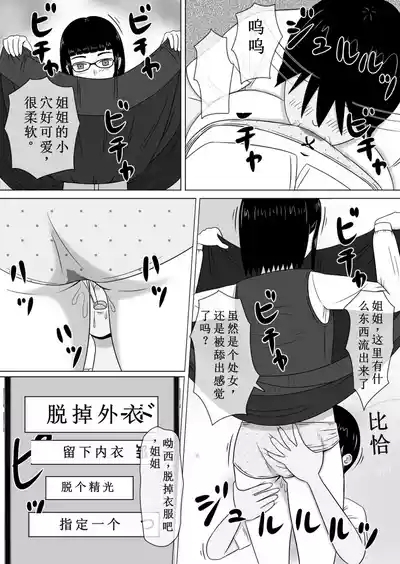复制人偶应用程序2 6