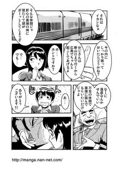 Shuukatsu Elegy 4