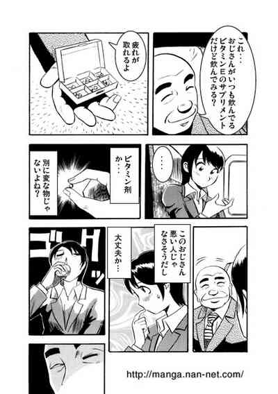Shuukatsu Elegy 5