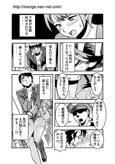 Shuukatsu Elegy 8