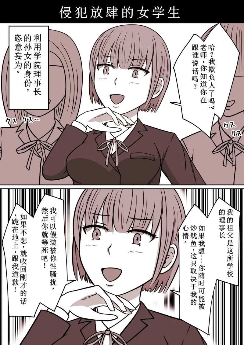 时奸停止 短篇集vol.1 - Page 21