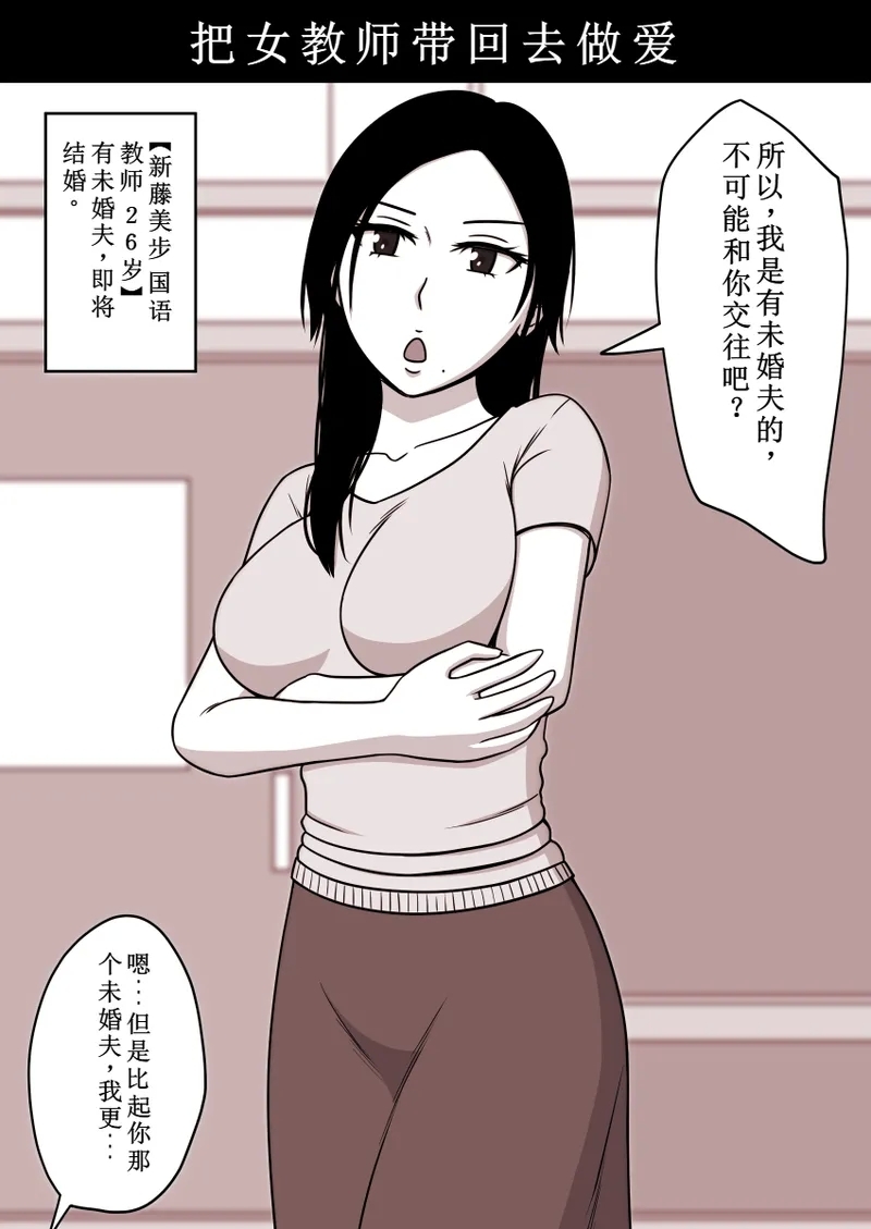 时奸停止 短篇集vol.1 - Page 27