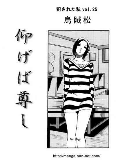 Aogeba Toutoshi 1
