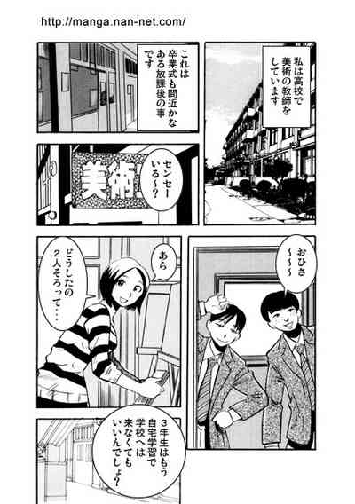 Aogeba Toutoshi 2