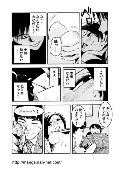 Aogeba Toutoshi 6