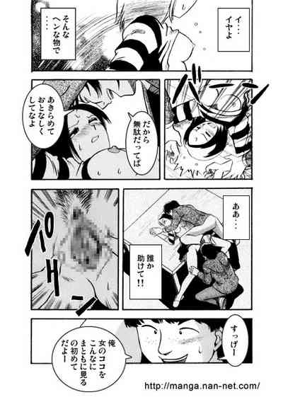 Aogeba Toutoshi 7