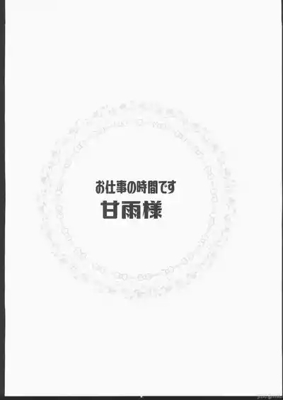 甘雨様お仕事の時間です（Chinese） 4