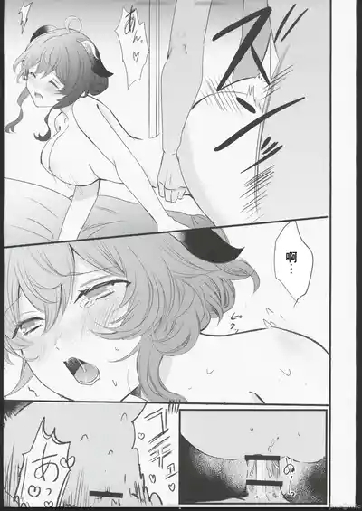ファサ犬同好会]甘雨様お仕事の時間です 2 9