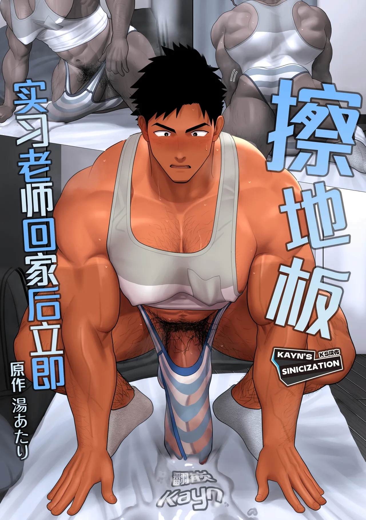 Kyōiku Jisshūkun no Kitaku Soku Yuka Ona | 实习老师回家后立即擦地板 - Page 1