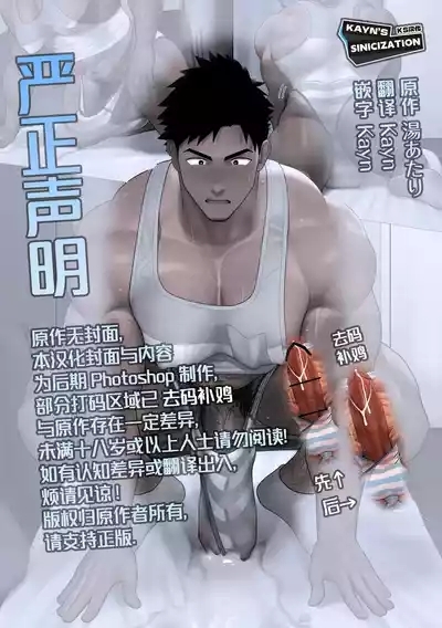 Kyōiku Jisshūkun no Kitaku Soku Yuka Ona | 实习老师回家后立即擦地板 2