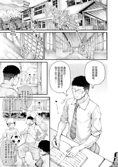Watashitachi ni Seishi o Maite Haramasete Ch. 2 5