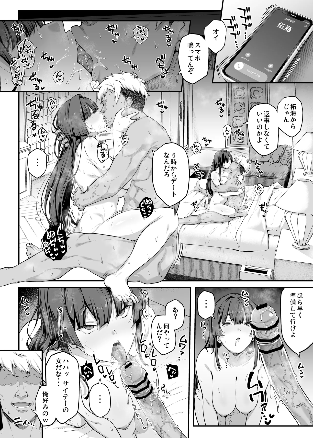 Kendoubu Shushou de Osananajimi no Bijin de Tsuyoi Boku no Kanojo ga, Charao ni Assari Otosareru Wake ga Nai - Page 62