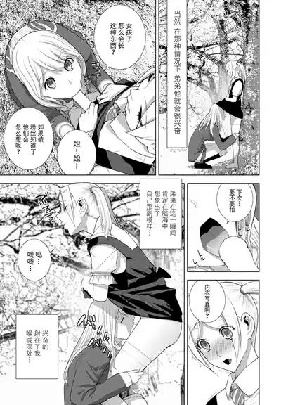 Gitei no Shounin Yokkyuu 5