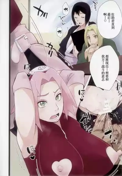 NARUTOP PINK105【古月个人汉化】 5