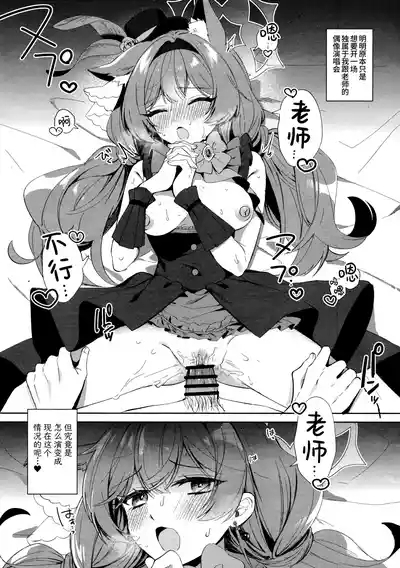 想跟偶像玛丽一起亲亲热热甜蜜色色 | アイドルマリーとイチャラブえっち 4