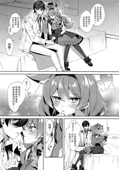 想跟偶像玛丽一起亲亲热热甜蜜色色 | アイドルマリーとイチャラブえっち 6