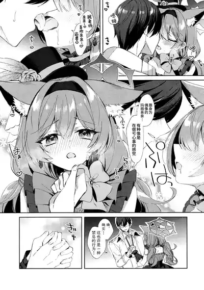 想跟偶像玛丽一起亲亲热热甜蜜色色 | アイドルマリーとイチャラブえっち 7