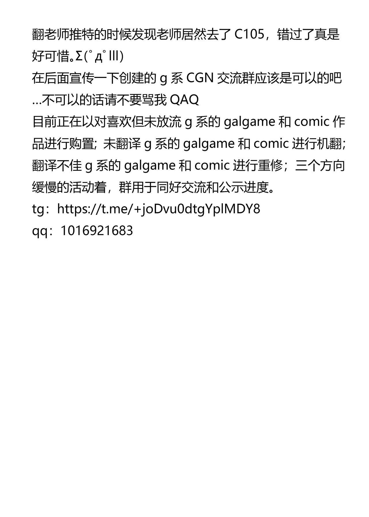 帝國的人質奴隸 燭台少年 - Page 46